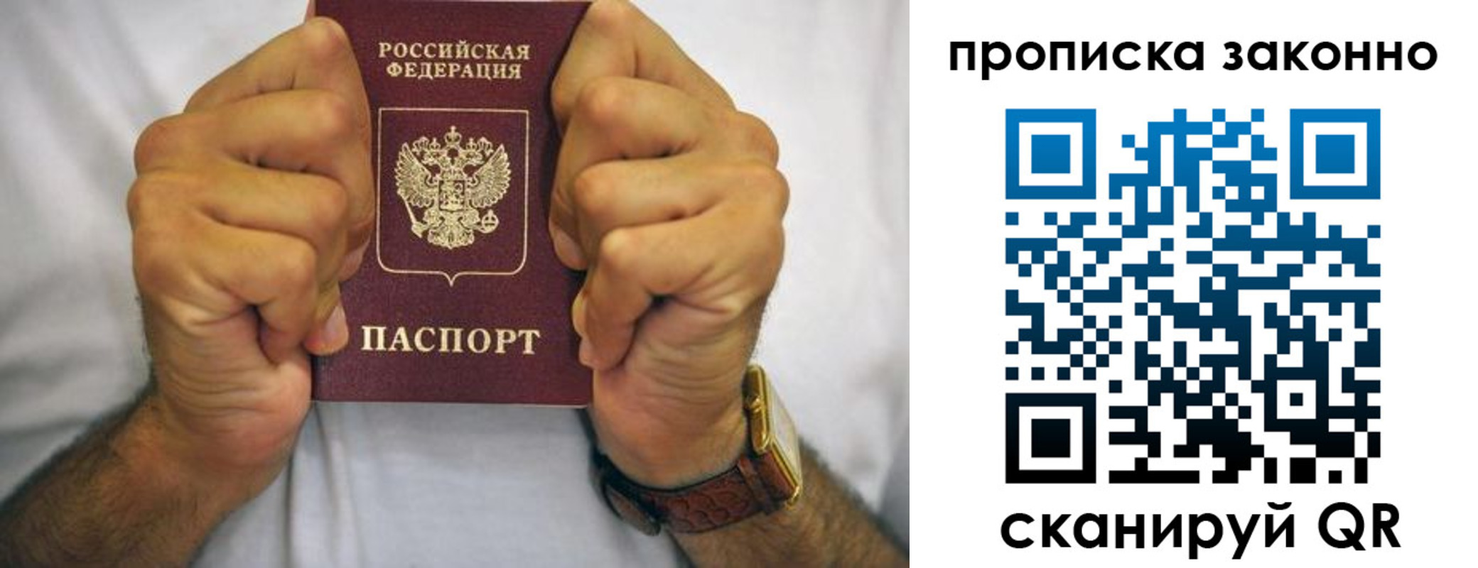 прописка для военкомата в Кировграде