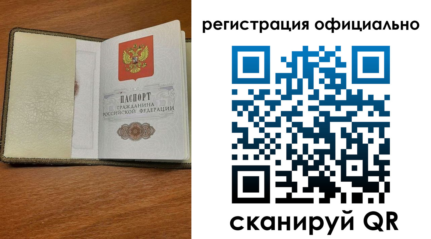 временная регистрация купить в Кировграде
