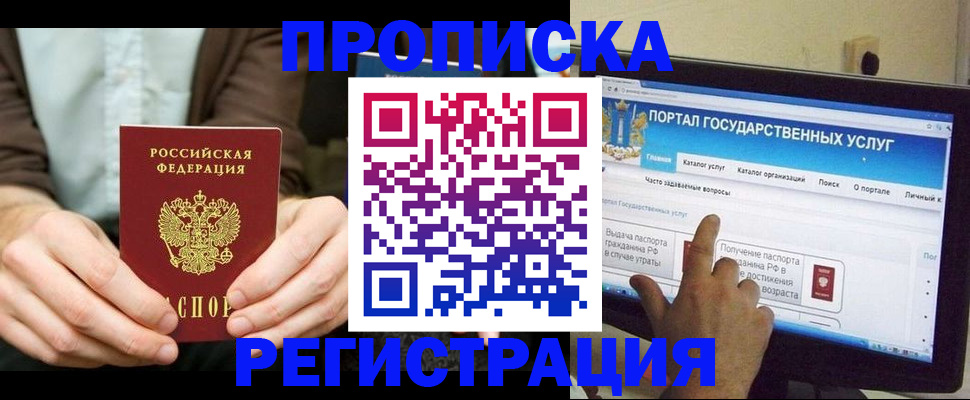 прописка в Кировграде