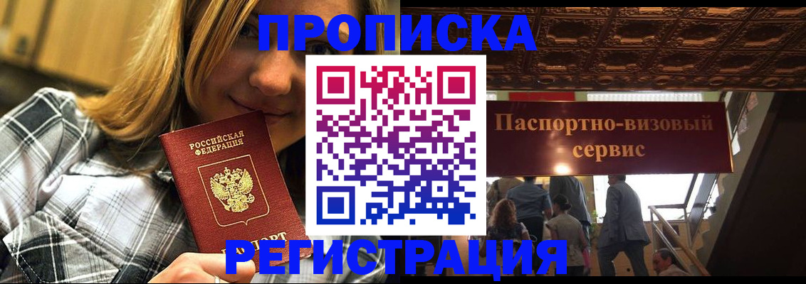 прописка поиск в Кировграде