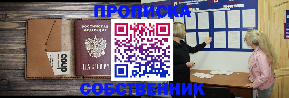 временная регистрация адрес в Кировграде