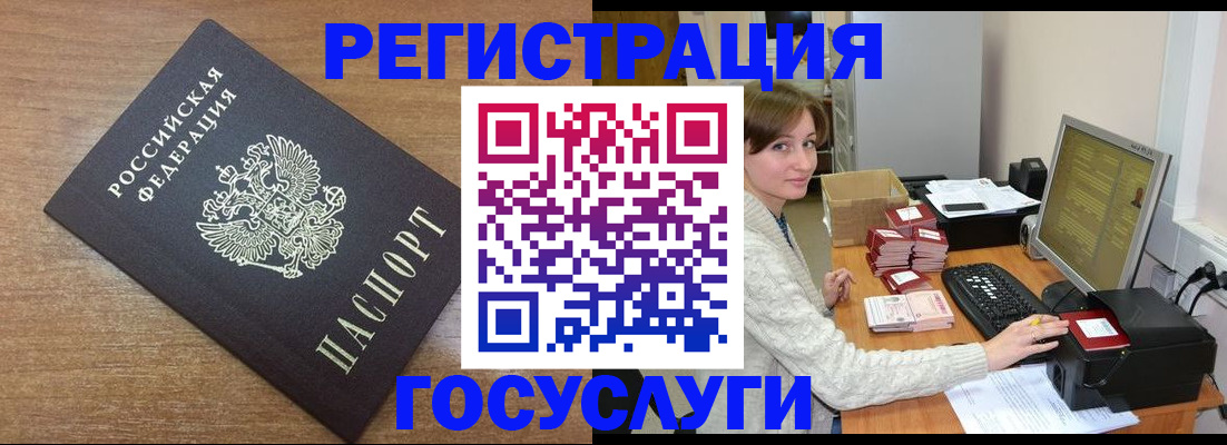 прописка регистрация в Кировграде