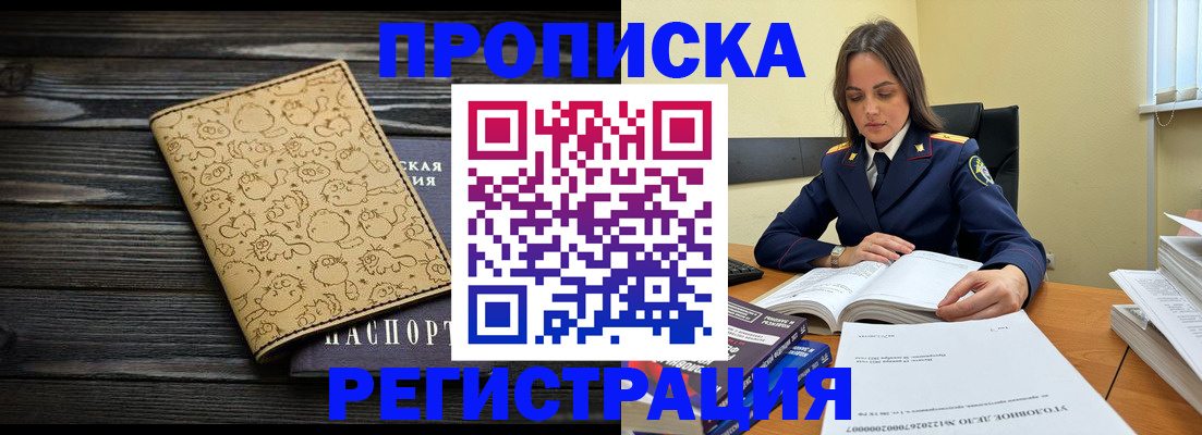 прописка для кредита в Кировграде