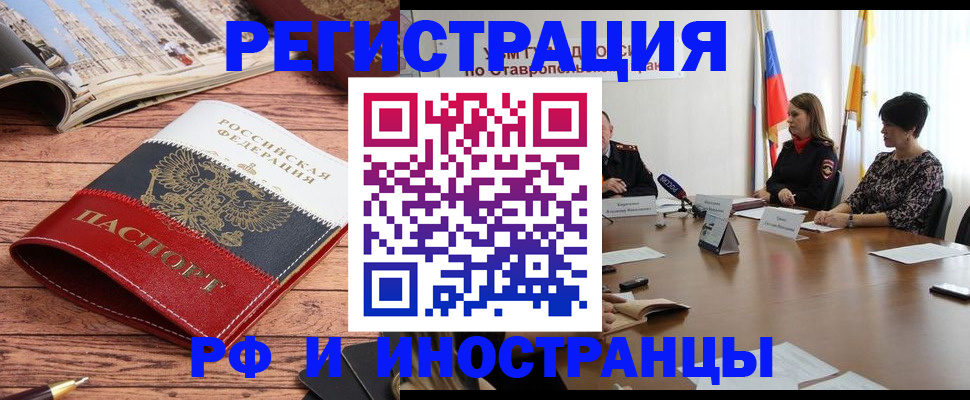 временная прописка в Кировграде